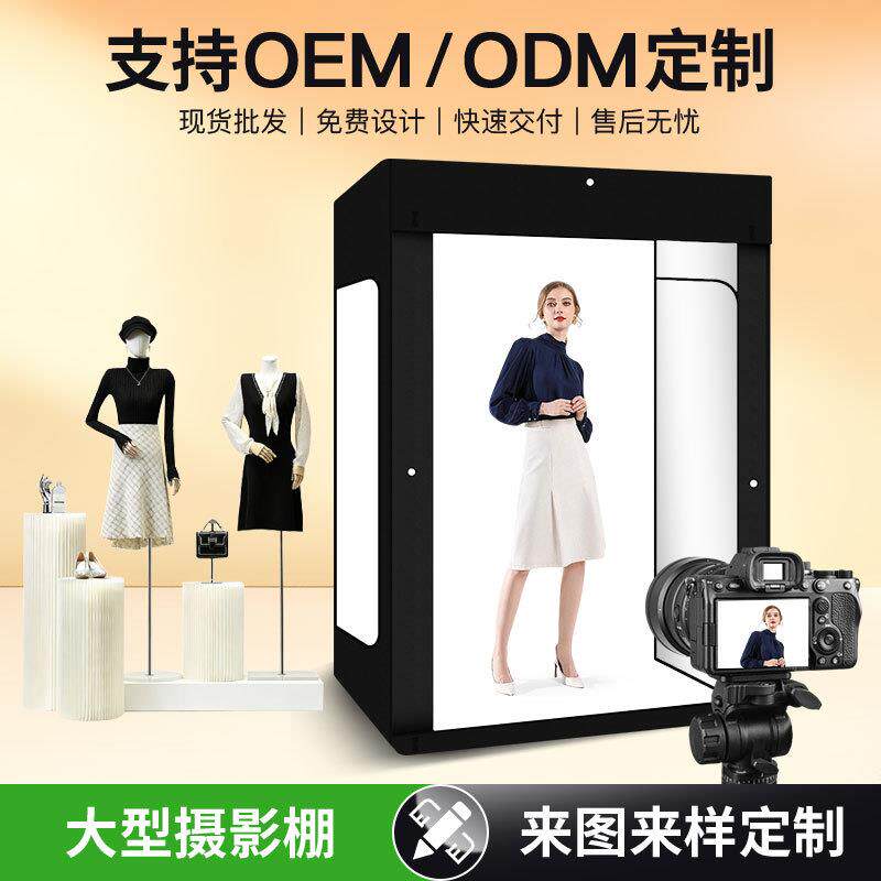 定制200cm摄影摄像棚大型拍摄灯箱直播人像证件照服装产品拍照箱