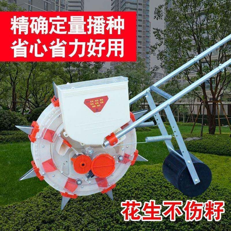 新款多功能播种机手推玉米棉花黄豆高粱精播机农用花生播种器点播