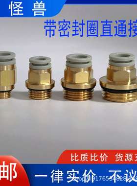 气动接头直通快插接头G螺纹KQ2H04-G01 06-G02 08-G03 KQ2H10-G04