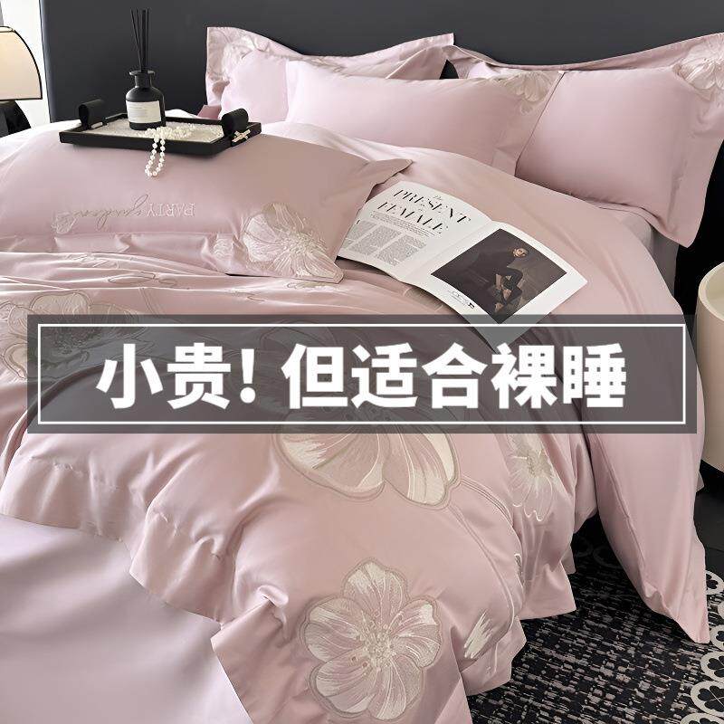 A类小清新长绒棉四件套轻奢纯棉花卉刺绣被套轻奢风全棉床上用品