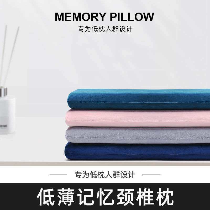 超矮低薄柔软扁枕头记忆棉男宿舍单人护颈椎睡眠儿童学生女午睡枕