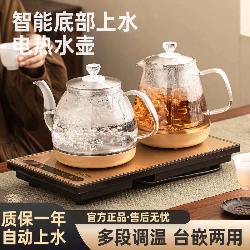 全自动上水茶炉泡茶专用玻璃电热烧水壶底部上水家用智能煮茶壶