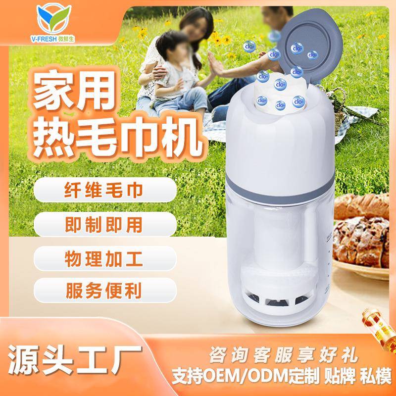 毛巾加热器即热毛巾机家用小型便捷消毒自动毛巾加热机二合一