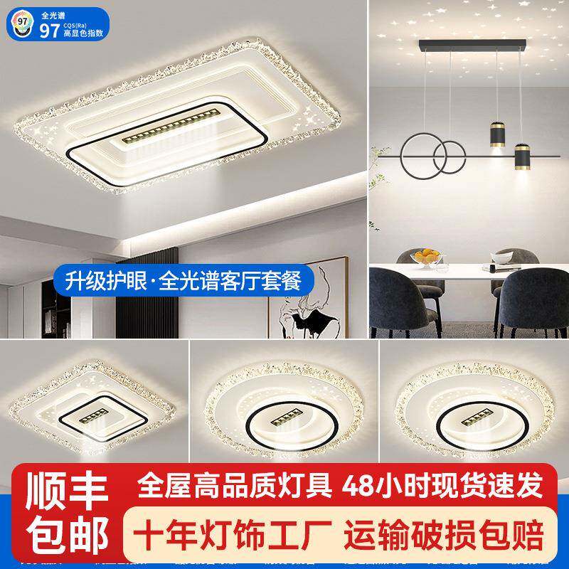 现代简约吸顶灯客厅大灯新款创意卧室灯饰护眼全光谱LED全屋客厅