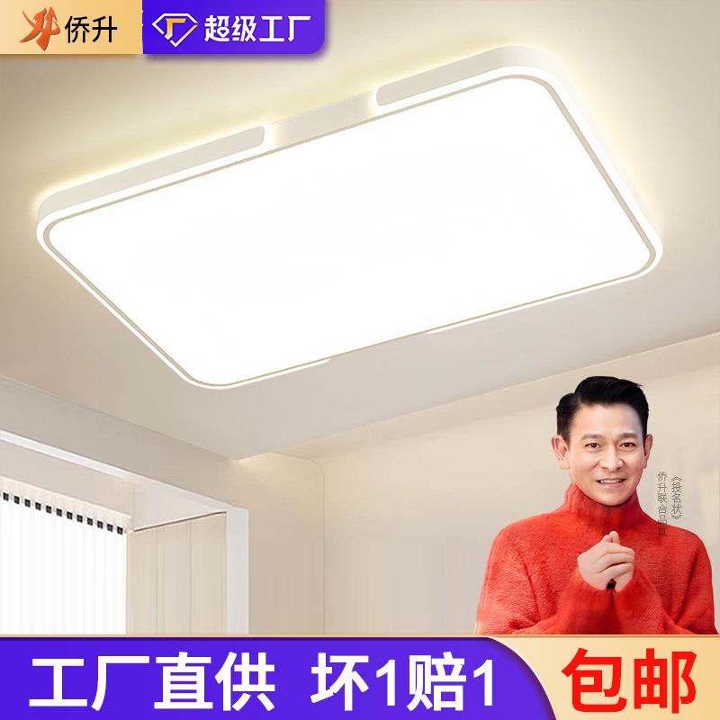 全光谱客厅灯奶油风网红创意现代简约卧室餐厅大厅主智能吸顶灯具