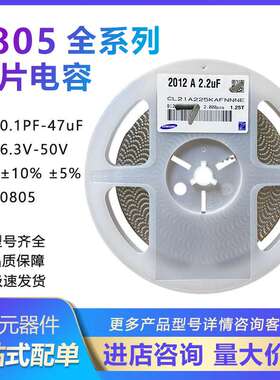 贴片陶瓷电容0805 471K 470PF 50V X7R 10% 整盘价 4000个/盘