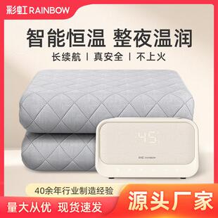 彩虹水暖电热毯双人水循环炕单人智能定时冷暖两用恒温厂家直销