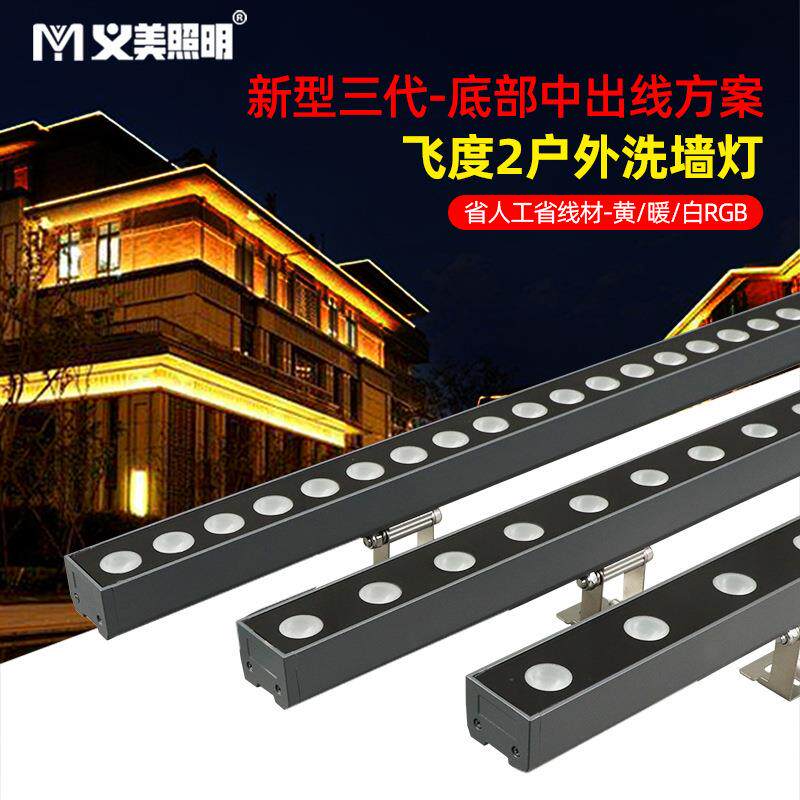 LED户外洗墙灯亮化线条灯18W24W36W楼体别墅桥梁外墙灯轮廓灯室外