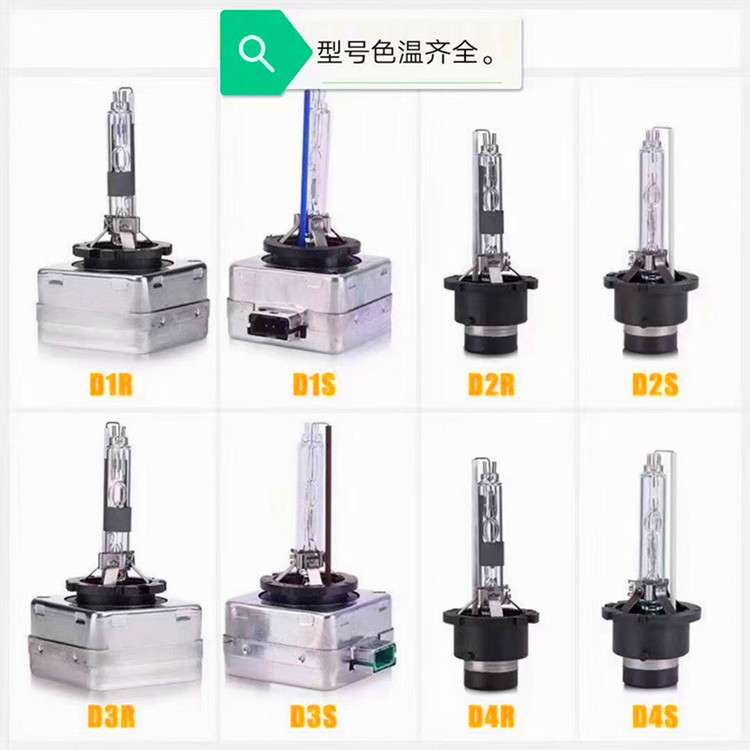 汽车HID35W氙气灯D1S D3S D4S氙气灯D2S近光灯泡D2R增亮50%
