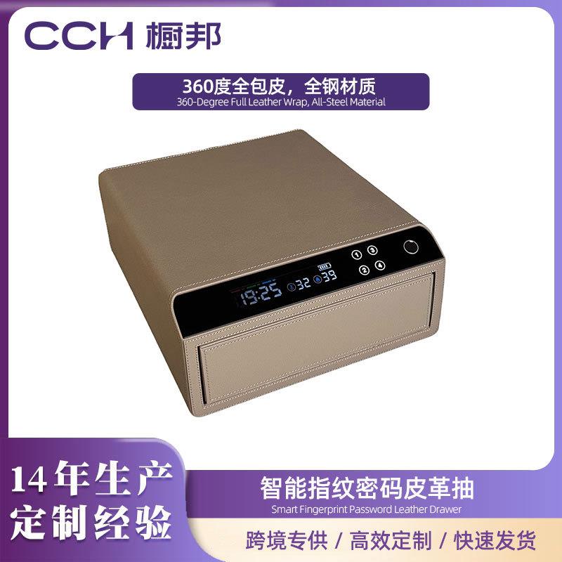 家用抽屉式智能指纹皮革保险柜办公小型密码珠宝收纳箱智能密码抽