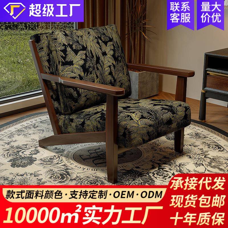 单人沙发椅子客厅阳台休闲茶桌椅组合咖啡厅酒店民宿卧室客房大款