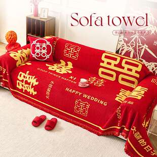 2026新款喜庆沙发盖布巾四季通用大红色沙发垫结婚婚房布置