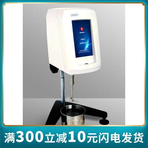 STM-2 斯托默粘度计 保存数据,显示曲线 可恒温可打印