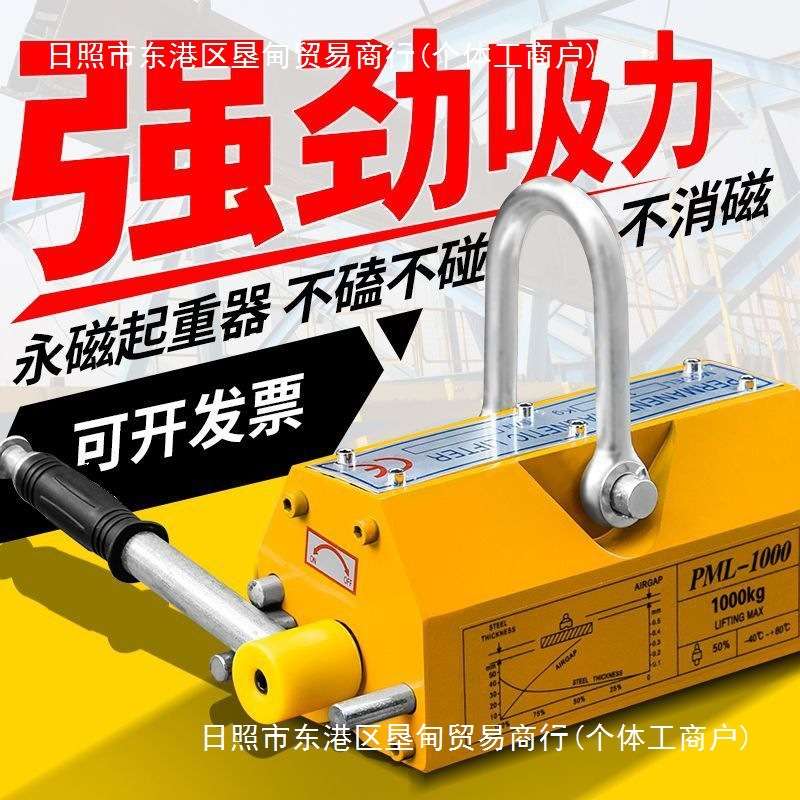 永磁起重器磁力吊1 2 3 5吨磁铁起重器600kg吊装磁盘永磁吸盘