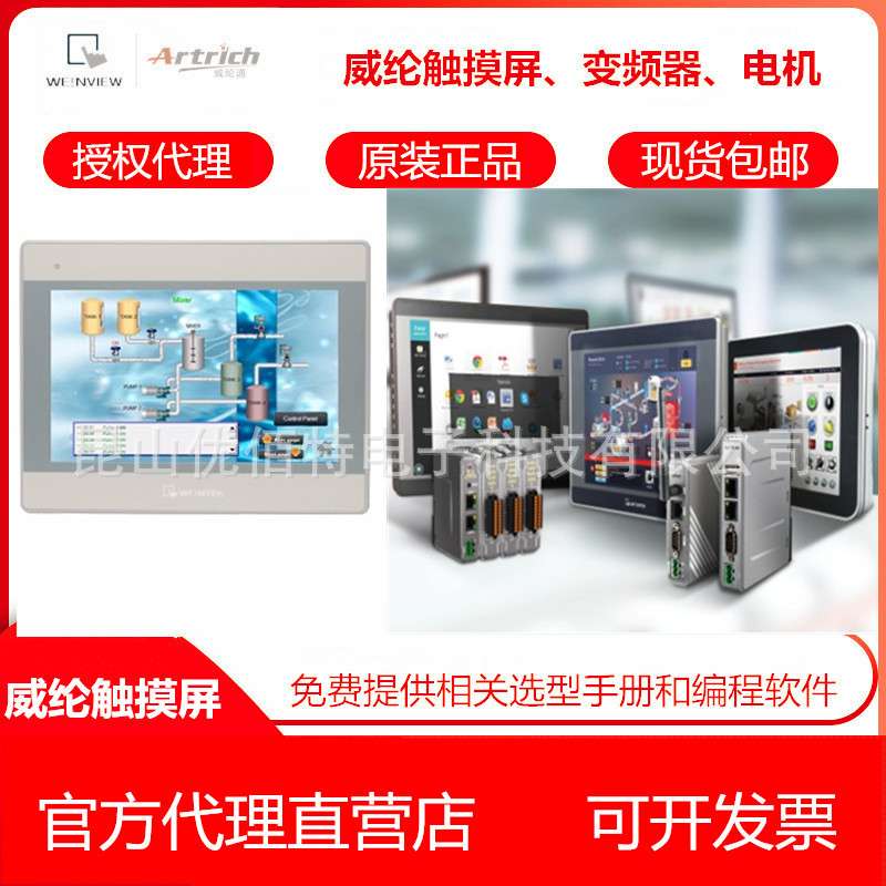 威纶通触摸屏CMT FHDX 2079 1107X 2109X2 2167 2129 2159 3105 X