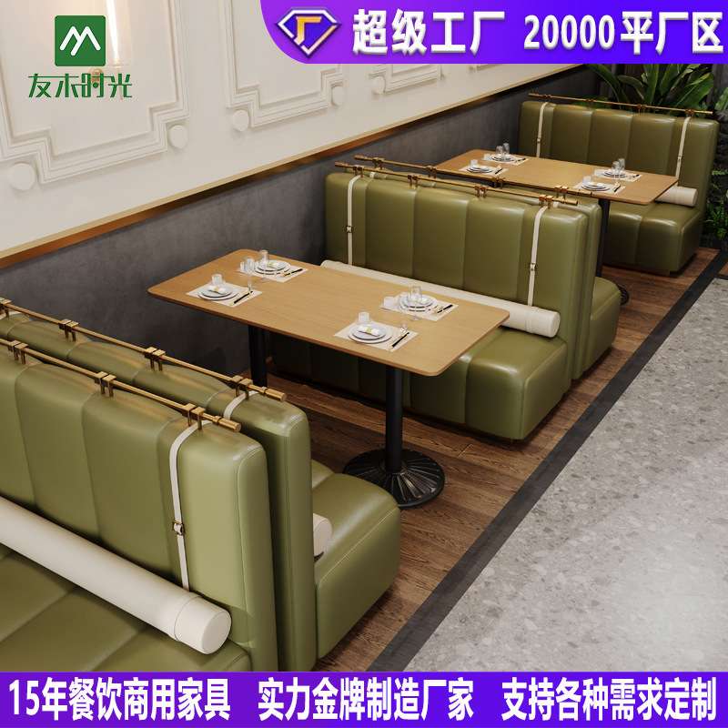 主题餐厅桌椅商用牛排料理店餐饮店沙发连锁茶餐厅西餐厅靠墙卡座