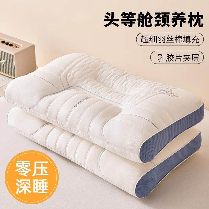 乳胶枕头护颈椎助睡眠专用枕芯成人护颈枕一对装颈椎枕整头男