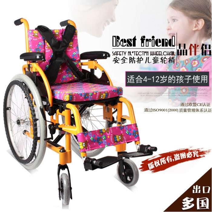 晶伴侣 安全舒适儿童手推轮椅 铝合金折叠轻便高端脑瘫儿童轮椅车