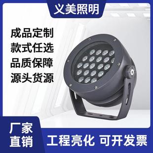 LED投光灯圆形照树七彩投射灯景观桥梁工程亮化户外18W36W48W54W