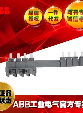 ABB双电源转换开关附件桥接排OMZC04；1SCA117038R1001