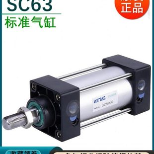 原装 亚德客标准气缸拉杆SC63X25X50X75X100X125X150X175X200X250S