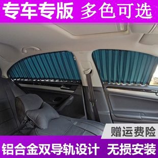 雪铁龙云逸C4L世嘉爱丽舍C2C3 XR天逸C5C6遮阳车载汽车用窗帘专用