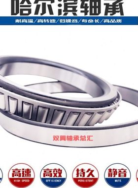 哈尔滨HRB双列圆锥滚子轴承52134 52136 52138 52140 52144 52148