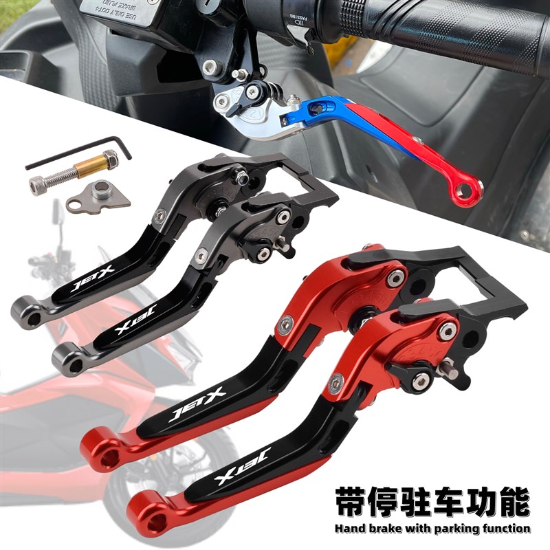 三阳巡弋CRUISYM150X JETX125/GPX改装刹车S牛角手刹把带驻车功能