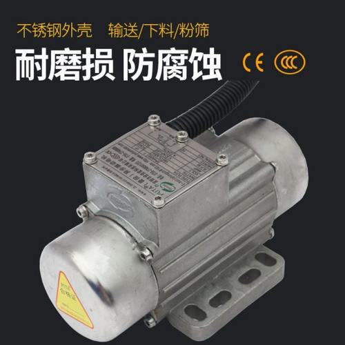普田PUTA不锈钢防水振动马达220V380V30W40W小型工业震动电机下料
