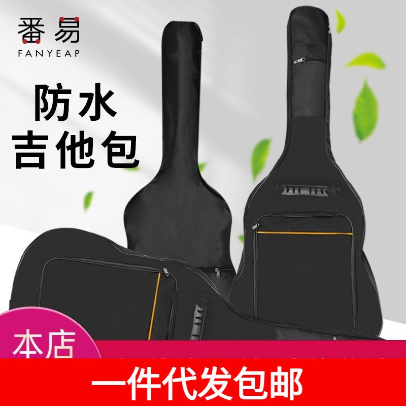 一件代发a包邮/吉他包A1P55-吉他包41寸木吉他背包加棉加厚防震双