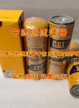1R-0762柴油滤芯卡特挖掘机P550625 BF7753 FF5624燃油滤清富滤洁