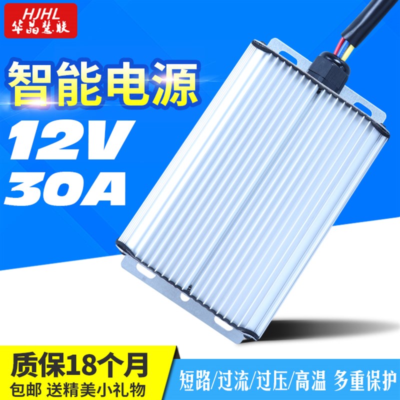 华晶直流电源转换器DC-DC降压电动车叉车电源12V3Q0A360W支持订制