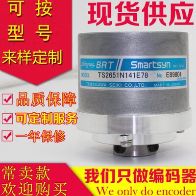 TS2651N141E78多摩川编码器TS2650N11旋转变压器N181N111N131E78