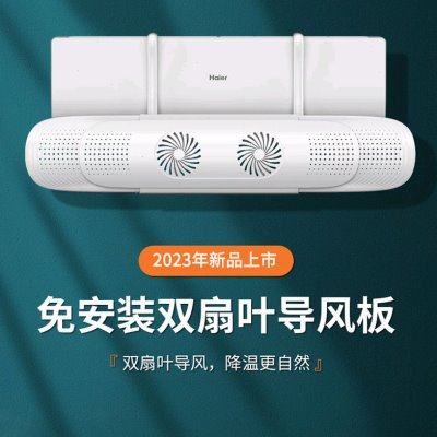 空调挡风板防直吹壁挂婴儿月子挡板通用出风口冷气导风遮风板神器