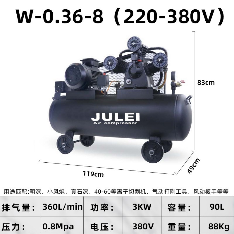 活塞式空压机风炮气泵工业t级大型380V汽修家装喷漆皮带空气压缩