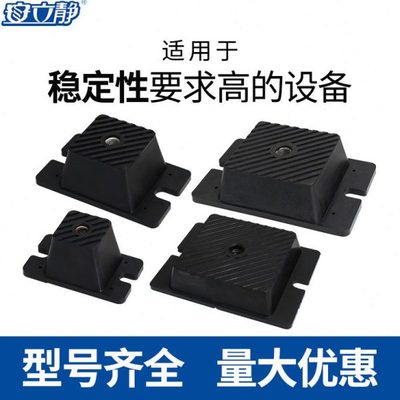 冲床减震器空调水泵裁断机模切机针刺机减震垫减振器防震垫隔振垫