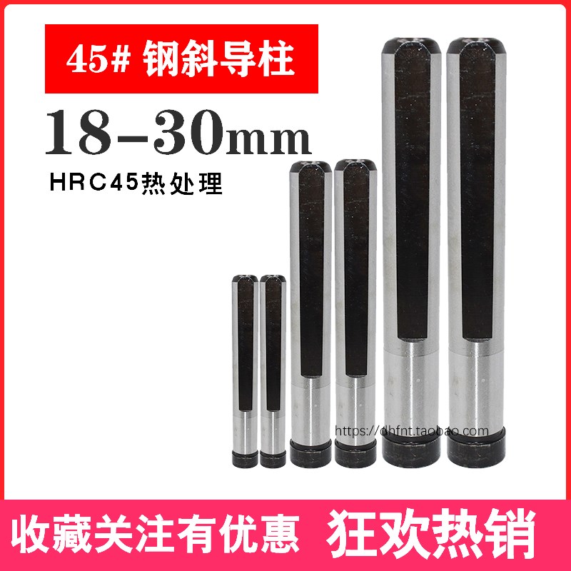 塑模有肩斜导柱 模具导柱n导套 45钢削边斜销10 12 14 16 18 20 2