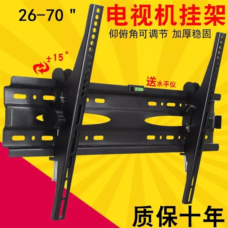 海信海尔创维dTCL电视通用挂架32/46/55/60寸原厂万能壁挂墙上支