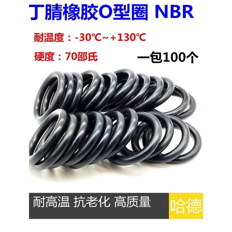 O型圈 密封圈 耐高温 X 内径 外径 96*98*99*100*101*U105 线径4.