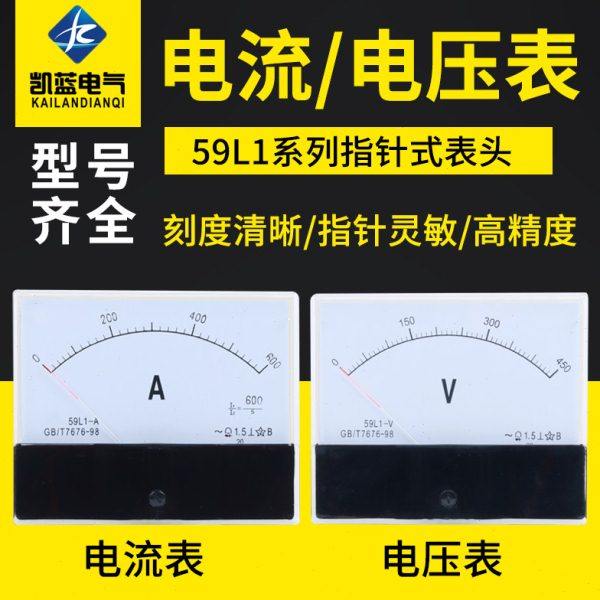 59L1交流电流电压表指针式450V 50/5A 100/5A 200/5A 300/5A 400A