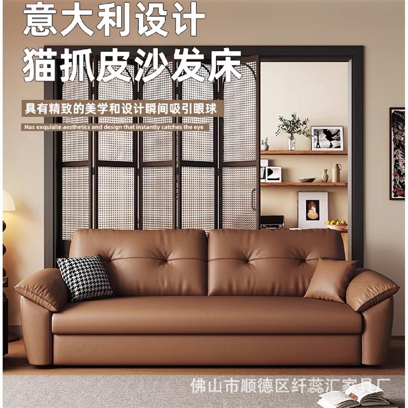 意式轻奢猫抓皮沙发床p折叠两用罗汉床家用小户型客厅网红款多功