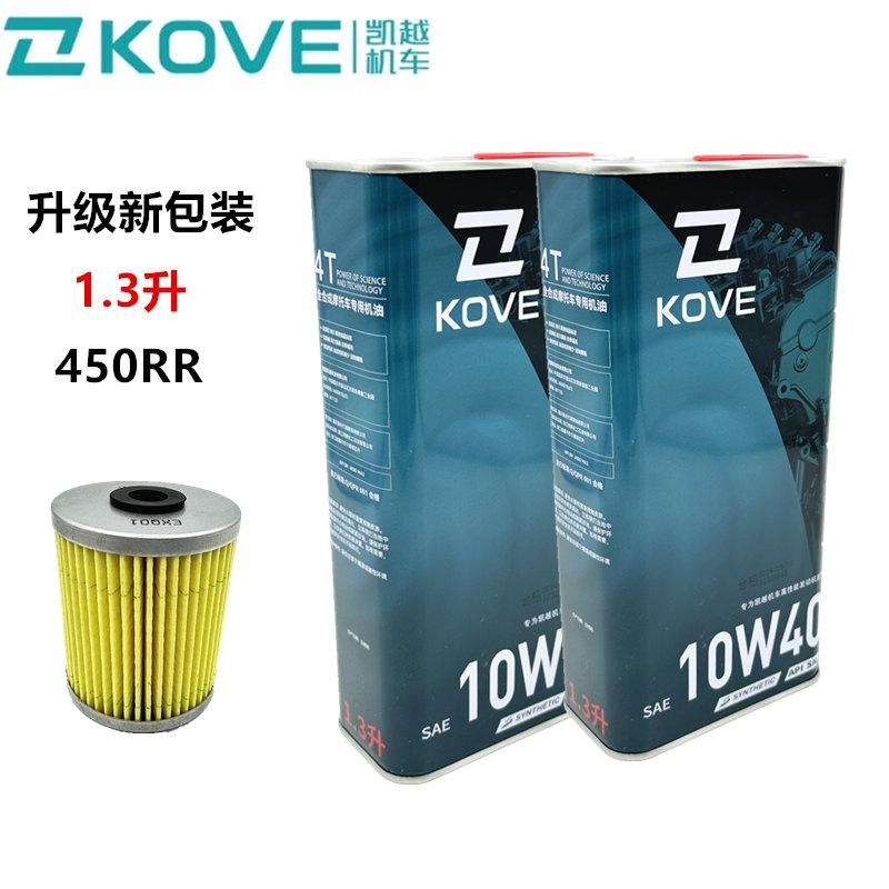 珠峰凯越 c适用凯越450RR原装机油10W-40高功率全合成SN级专用机