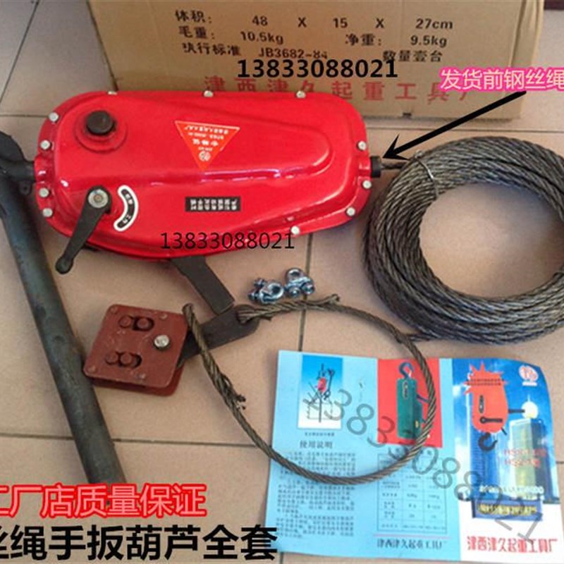 现货速发钢丝绳手扳葫芦外墙装修吊D葫芦吊篮升降机手摇拉紧器手