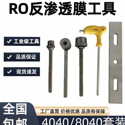 304不锈钢反渗透拆膜工具8040/4040膜壳端盖拆卸工具8寸4寸膜拆卸
