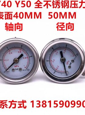 Y40BFZ 轴向 不锈钢压力表 减压阀 二联件1分1/8 10kg 1mpa气压表