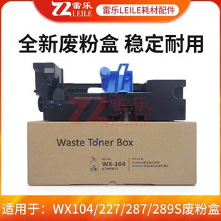 柯尼卡美能达B227 7528 287 7522 7536废粉盒WX104废粉仓 367 原装