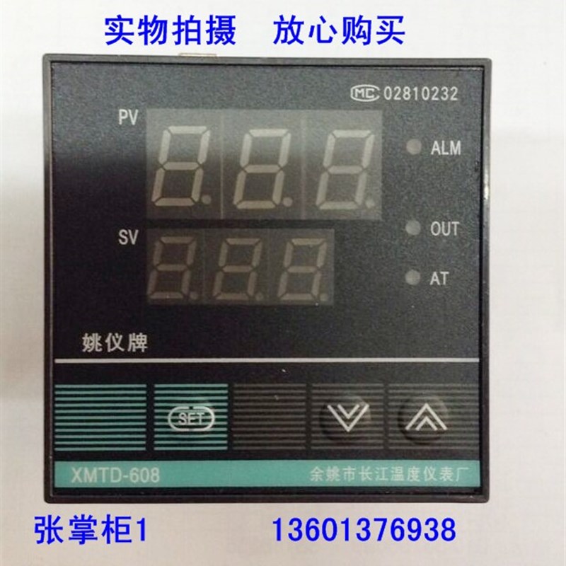智能温控仪余姚长江PID智能回差温控仪XMTD  608  6T18   618G