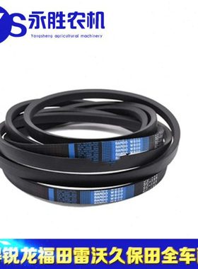 5T106-65850久保田988收割机阪东SC105三角带主滚筒皮带原厂角带