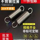 带钩拉簧不锈钢弹簧SS304弹簧带拉钩闭环拉伸拉门开口钩定做弹 簧