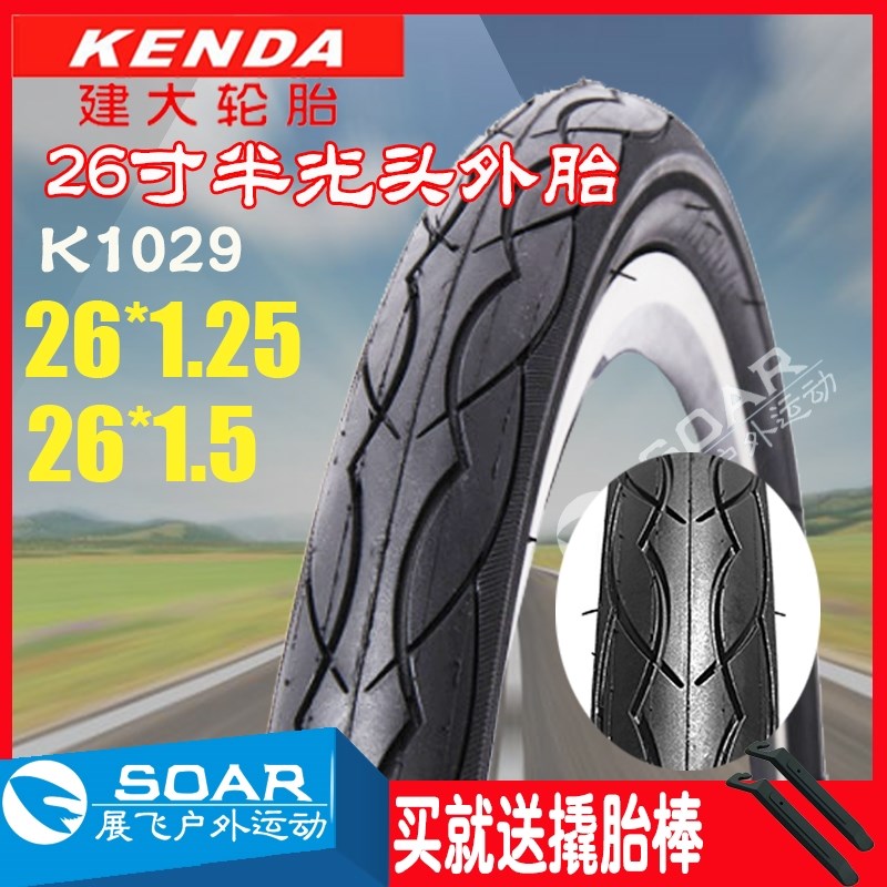 建大K1029山i地自行车26寸改装半光头外胎带26*1.25低阻细胎26x1.